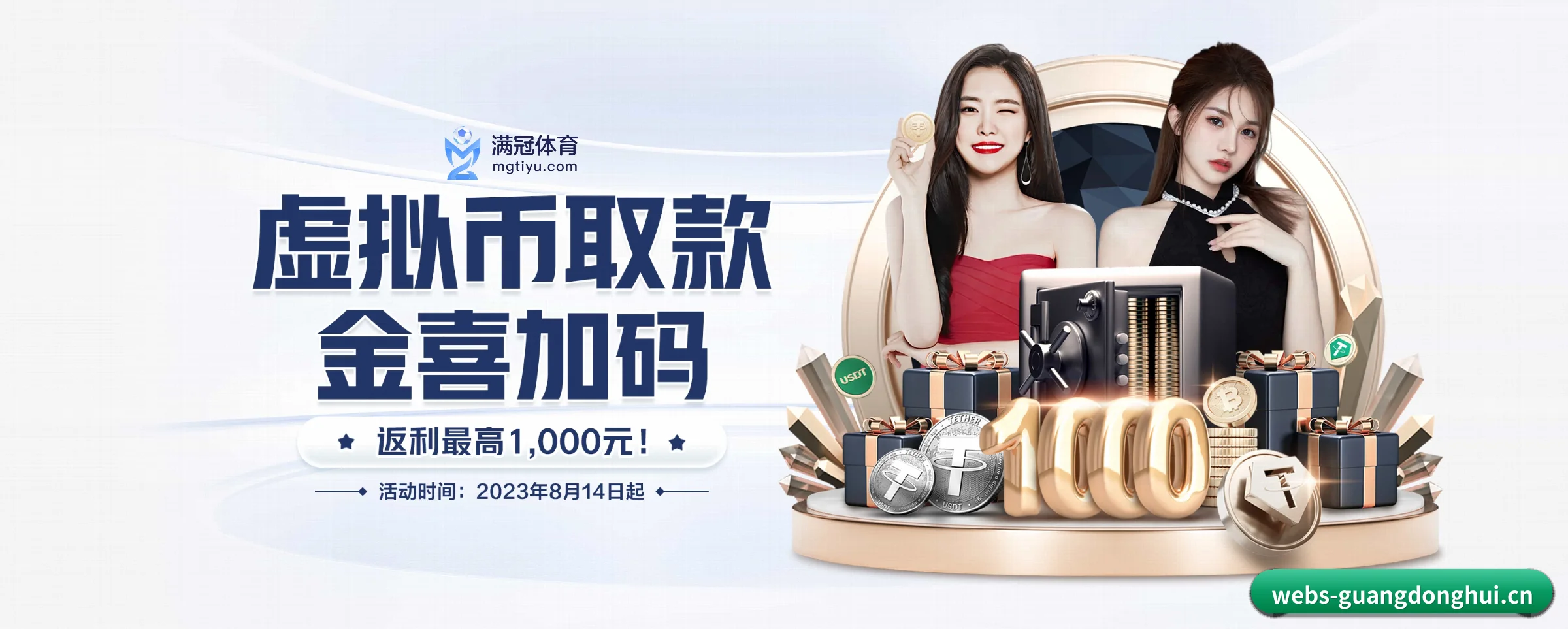 广东会 APP